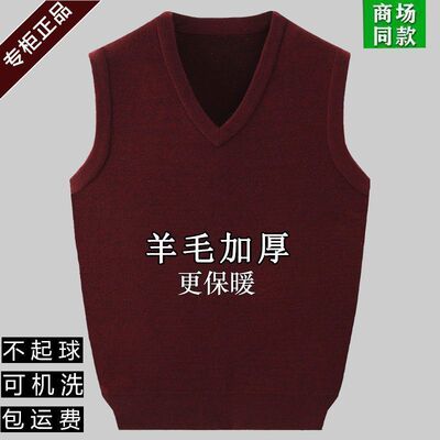 100%羊毛】秋冬正品男士V领背心针织衫百搭休闲坎肩宽松针织衫