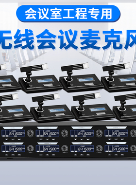 得普声DR998无线会议麦克风一拖八KTV舞台防啸叫电容鹅颈手持话筒