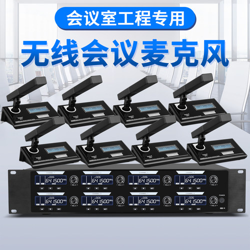 得普声一拖八会议舞台无线话筒