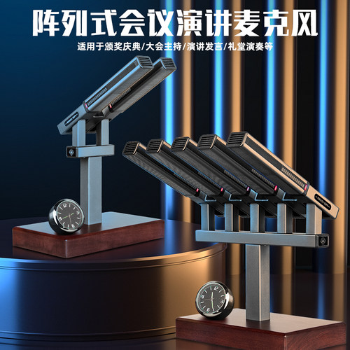 得普声MA35阵列式会议麦克风演讲广播48V电容话筒方管麦大型会议