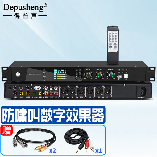 得普声KU-808效果器专业混响舞台婚庆演出K歌防啸叫音频处理蓝牙