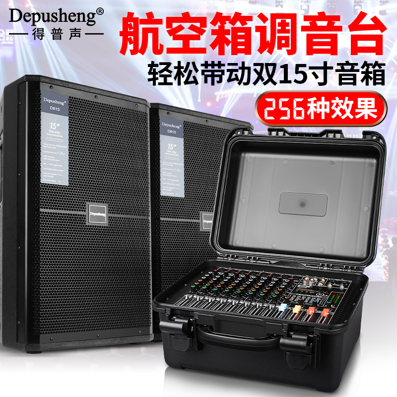 得普声GT10调音台带功放一体机防啸叫无线话筒99种效果均衡蓝牙