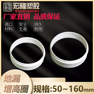 PVC阳台预埋2公分地漏增高圈50*90mm国标加厚 直插 防臭 预埋管件