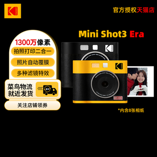【新年礼物】KODAK/柯达MiniShot3Era拍立得相机照片打印二合一