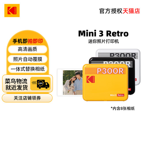 【春季好物】柯达正方形打印机