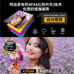 KODAK柯达MiniShot3Retro 4PASS拍立得照片打印机二合一 8张相纸