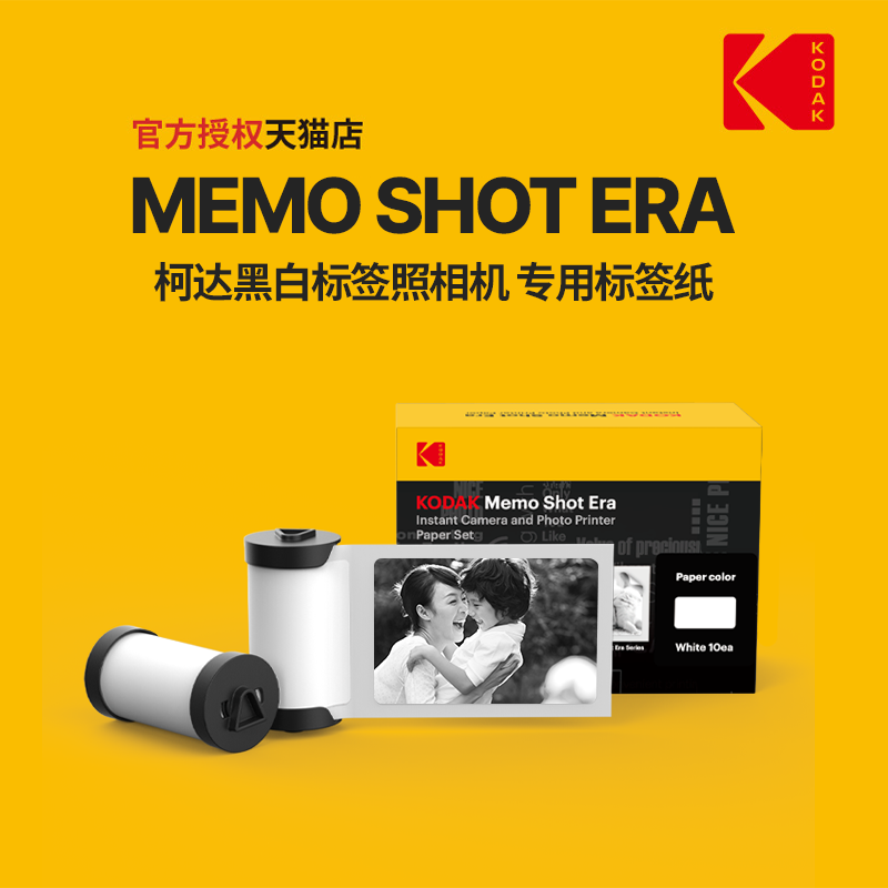 KODAK/柯达标签相片纸热敏