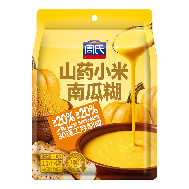 周氏山药小米南瓜糊冲饮即食营养冲泡早餐食品无添加蔗糖代餐粉