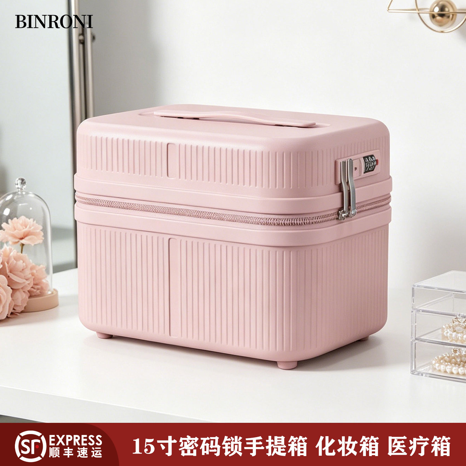 15寸密码锁手提化妆箱生日伴手礼箱小型轻便旅行收纳箱家庭医药箱