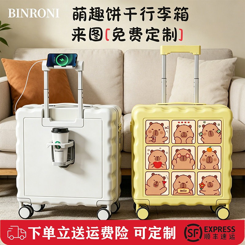 免费定制logo图案可爱饼干行李箱女18寸小型轻便拉杆箱20寸登机箱