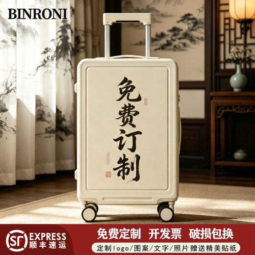 行李箱私人定制图案16寸登机箱