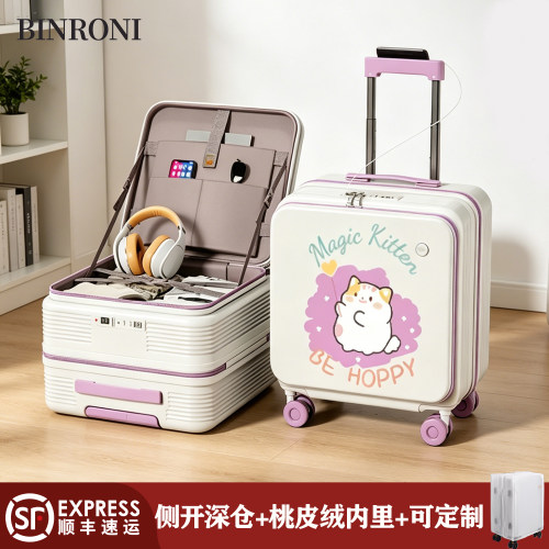 卡通定制登机侧开大容量密码箱