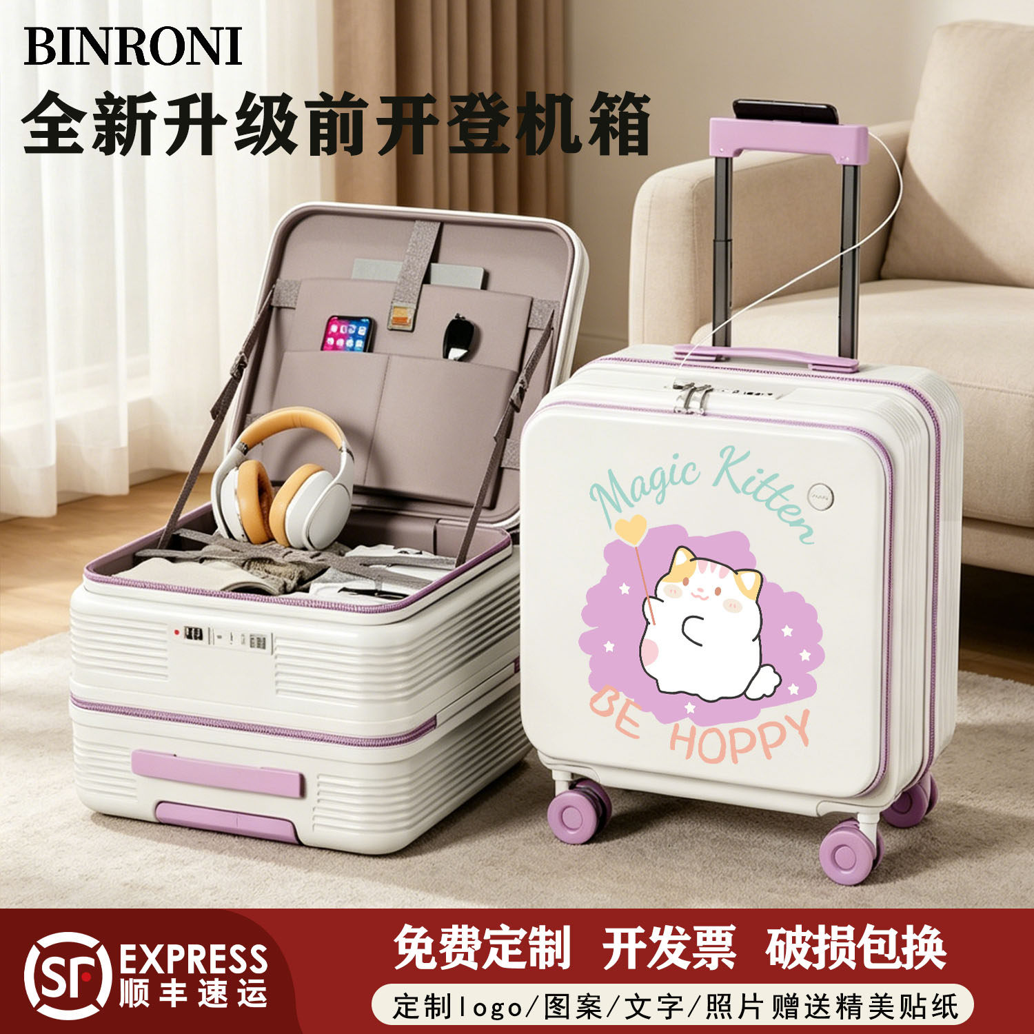 卡通20寸小型登机箱侧开深仓大容量行李箱女密码箱18寸拉杆旅行箱