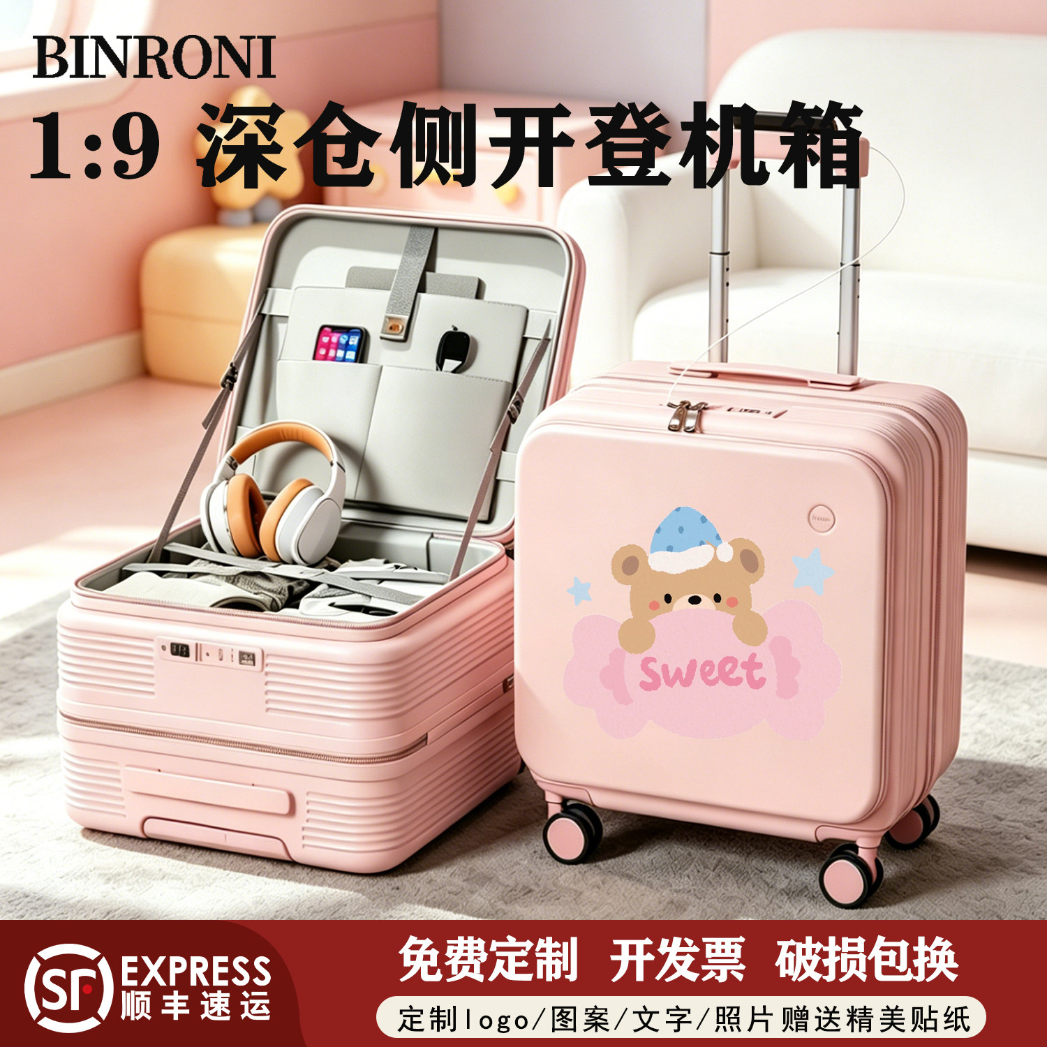 卡通定制logo行李箱侧开盖深仓登机箱20寸小型密码拉杆旅行箱学生