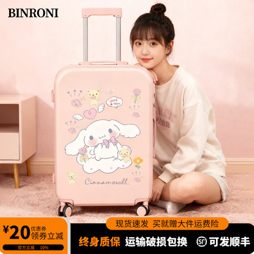 新款可爱玉桂狗卡通登机行李箱