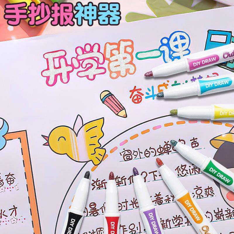 双线轮廓笔光荧笔空心笔夹心闪光笔手帐笔抄手报画笔画笔无品牌/