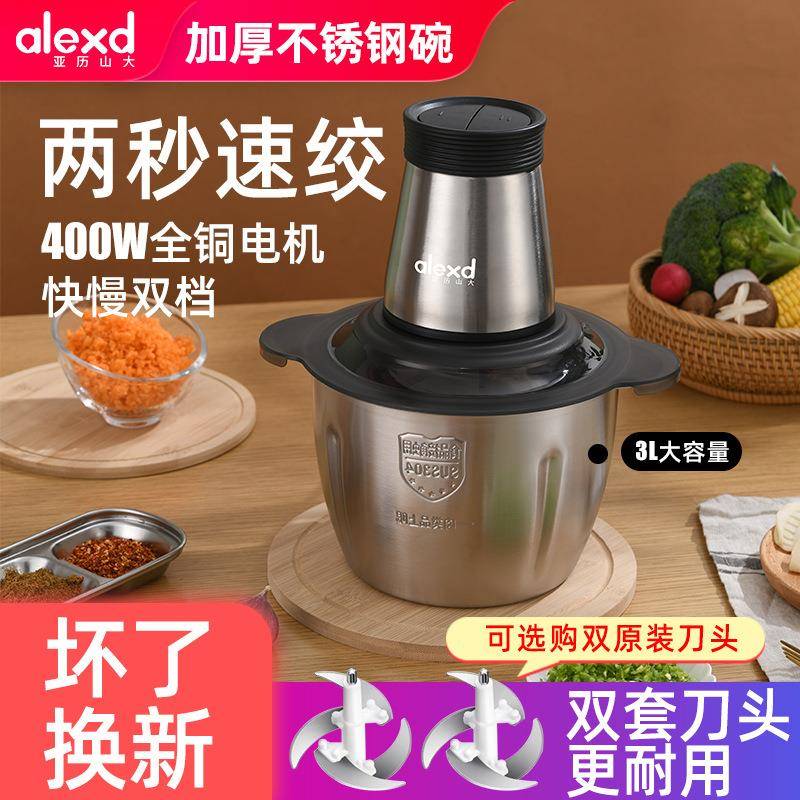 升不锈钢绞肉机电动家料2L不锈钢用能搅拌机小型辅食理机商多用功