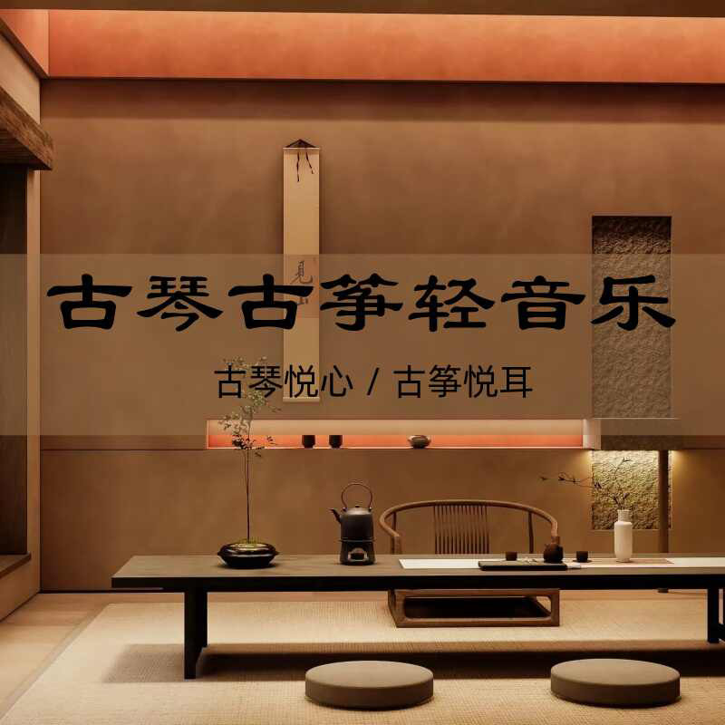 精选1000首古琴古筝MP3纯轻音乐民乐合集演奏曲U盘TF卡茶室休闲