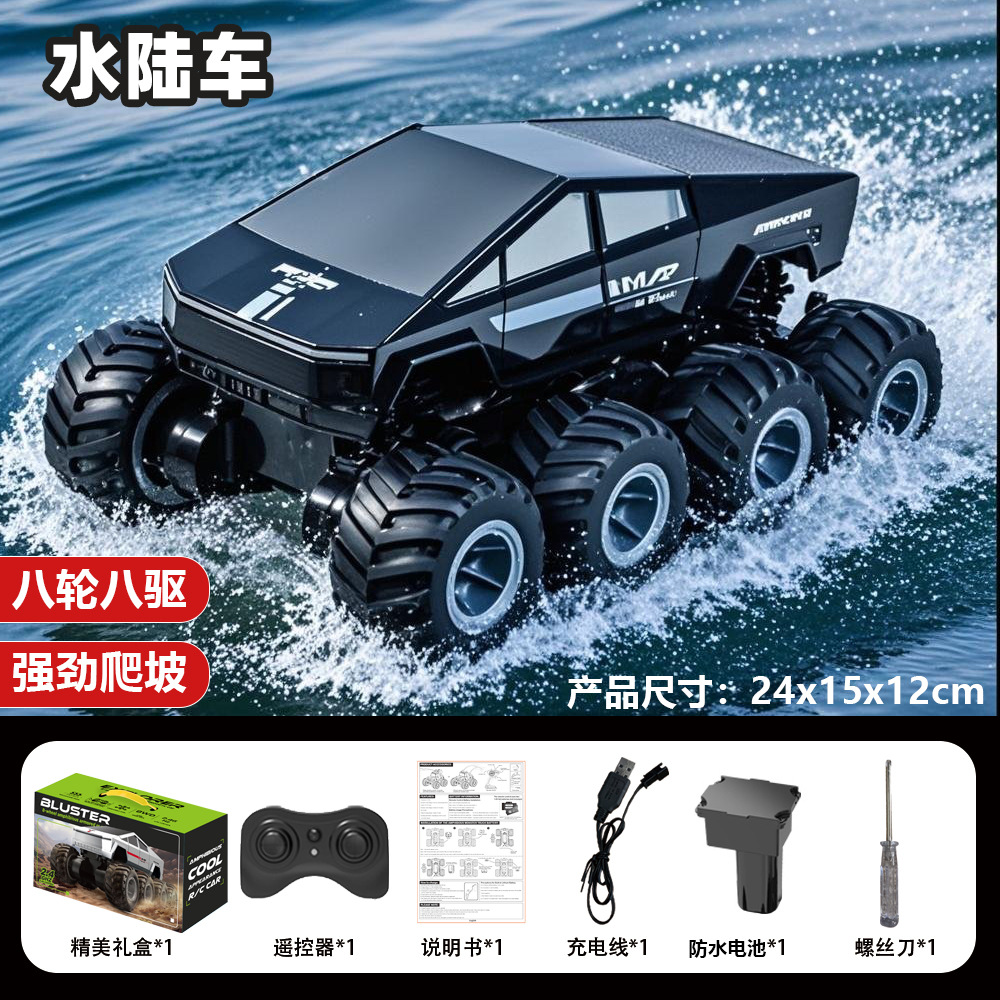 水陆两栖八驱八轮遥控车特斯拉特技车攀爬越野车儿童玩具汽车