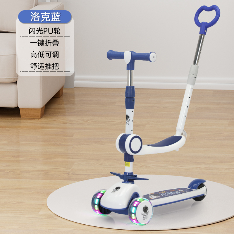 滑板车儿童1一3-6一12岁男女童宝宝滑滑车可坐骑踏板三合一溜溜车