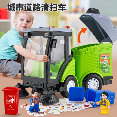 道路儿童扫地车环卫男童垃圾大号洒水车玩具汽车清扫车男孩清洁车