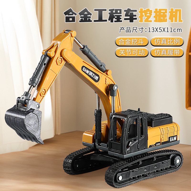 合金斗工程车儿童玩具车小汽车挖掘机男孩挖机2-3-5破碎机钻孔机