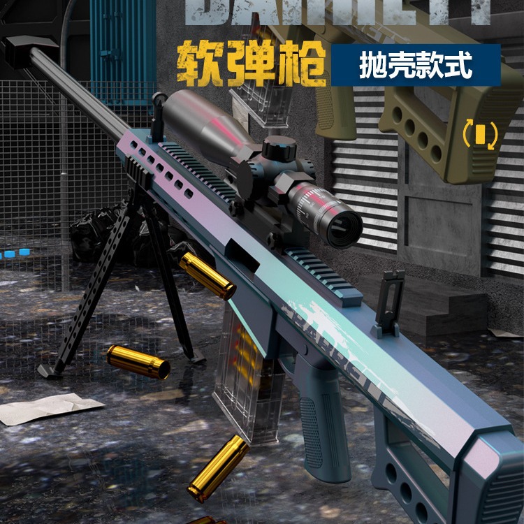AWM巴雷特抛壳软弹枪98K儿童玩具新款2024年男孩枪网红爆款枪