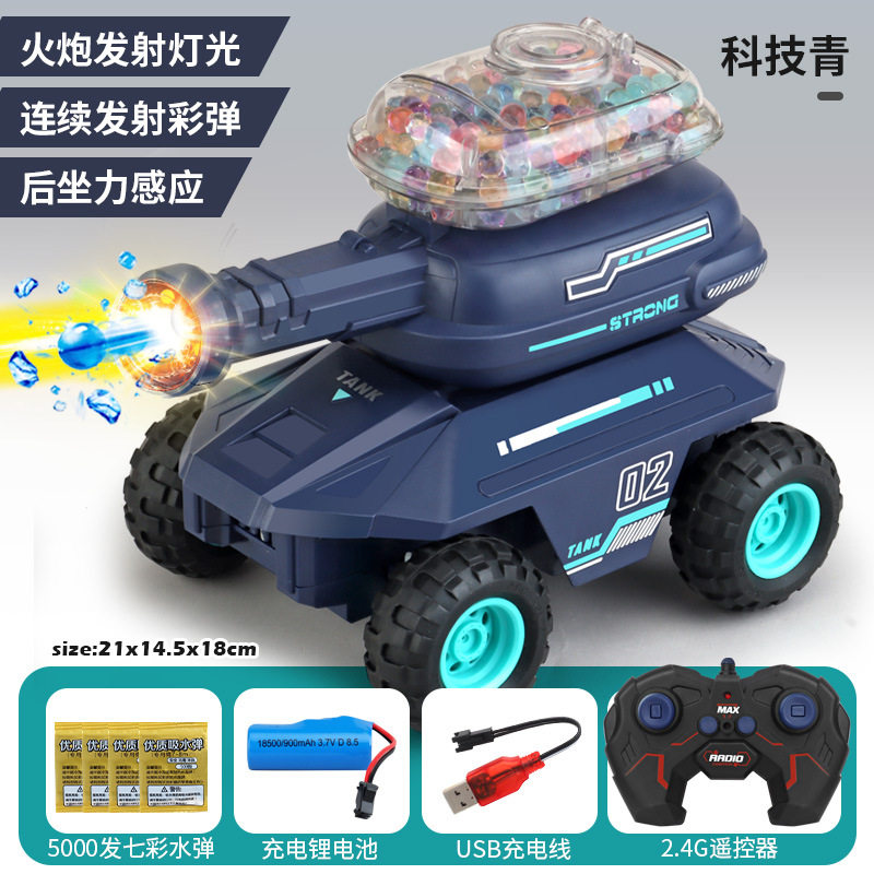 遥控汽车可开炮发射水弹