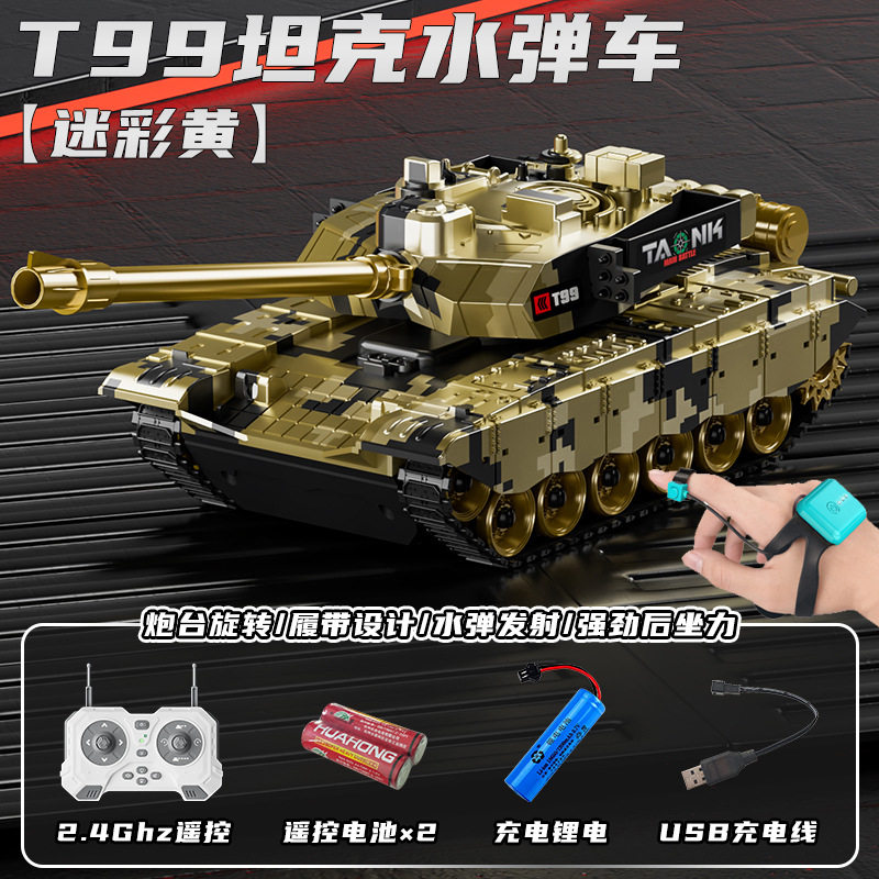 新款99a遥控坦克汽车可开炮发射水弹履带式越野仿真T90模型玩具车