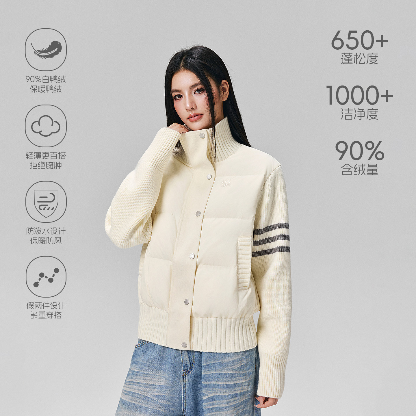 【Achock官方店】90白鸭绒正肩百搭针织袖羽绒服冬立领保暖面包服