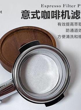 【COWEET】意式咖啡机滤纸515358mm滤纸粉碗滤纸二次分水