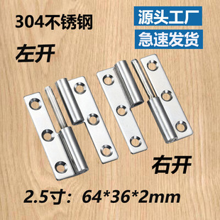 不锈钢合页铰链304平开加厚2寸工业门配件脱卸3寸可拆卸分体直供
