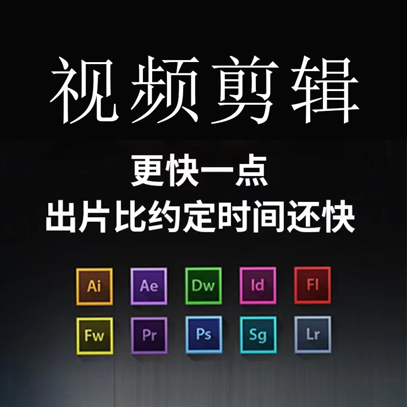 抖音短视频pr剪映剪辑接单vlFLASH/动画制作
