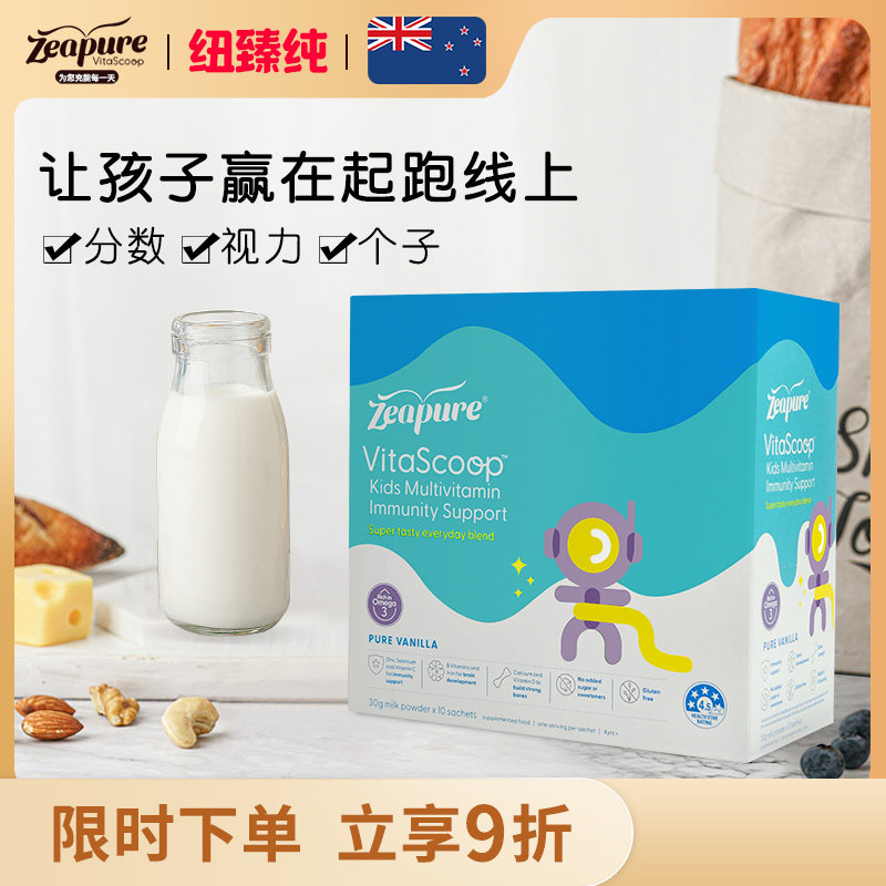 新西兰进口儿童成长高配方奶粉香草口味盒装青少年学生奶粉4-12岁