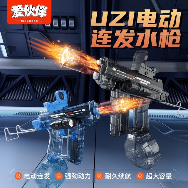 爱伙伴新款联动回膛电动高速连发水枪户外打水仗玩具带红外线水枪