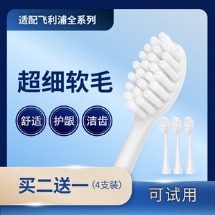 美乐柔适配飞利浦电动牙刷头替换HX2421 2471细软毛刷头 24512461