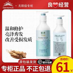 无限极植雅护发素多效修护润发乳日用品官方专卖店专柜店官网正品