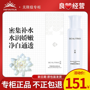 无限极萃雅莹白爽肤水化妆品无极限官方专卖店专柜店官网正品