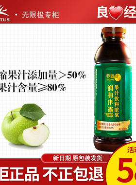 无限极养固健润和津露无极限官方专卖店专柜店官网正品600ml