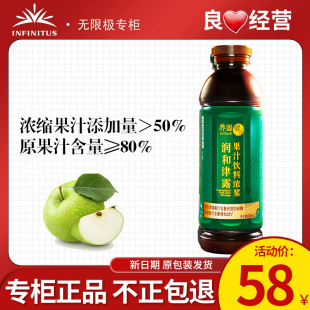 无限极养固健润和津露无极限官方专卖店专柜店官网正品 600ml