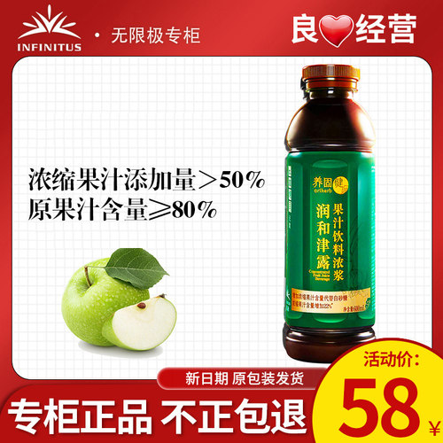 养固健润和津露官网正品