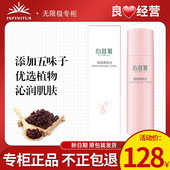 无限极心维雅滋润柔肤水爽肤水化妆品无极限专卖专柜店官网正品