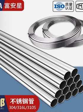 304不锈钢空心管 316L工业无缝管ba精密管卡套仪表管英制管卫生级