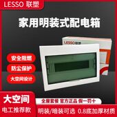 电箱暗装 联塑明装 配电箱配电柜开关盒子明装 电箱多媒体光纤箱子