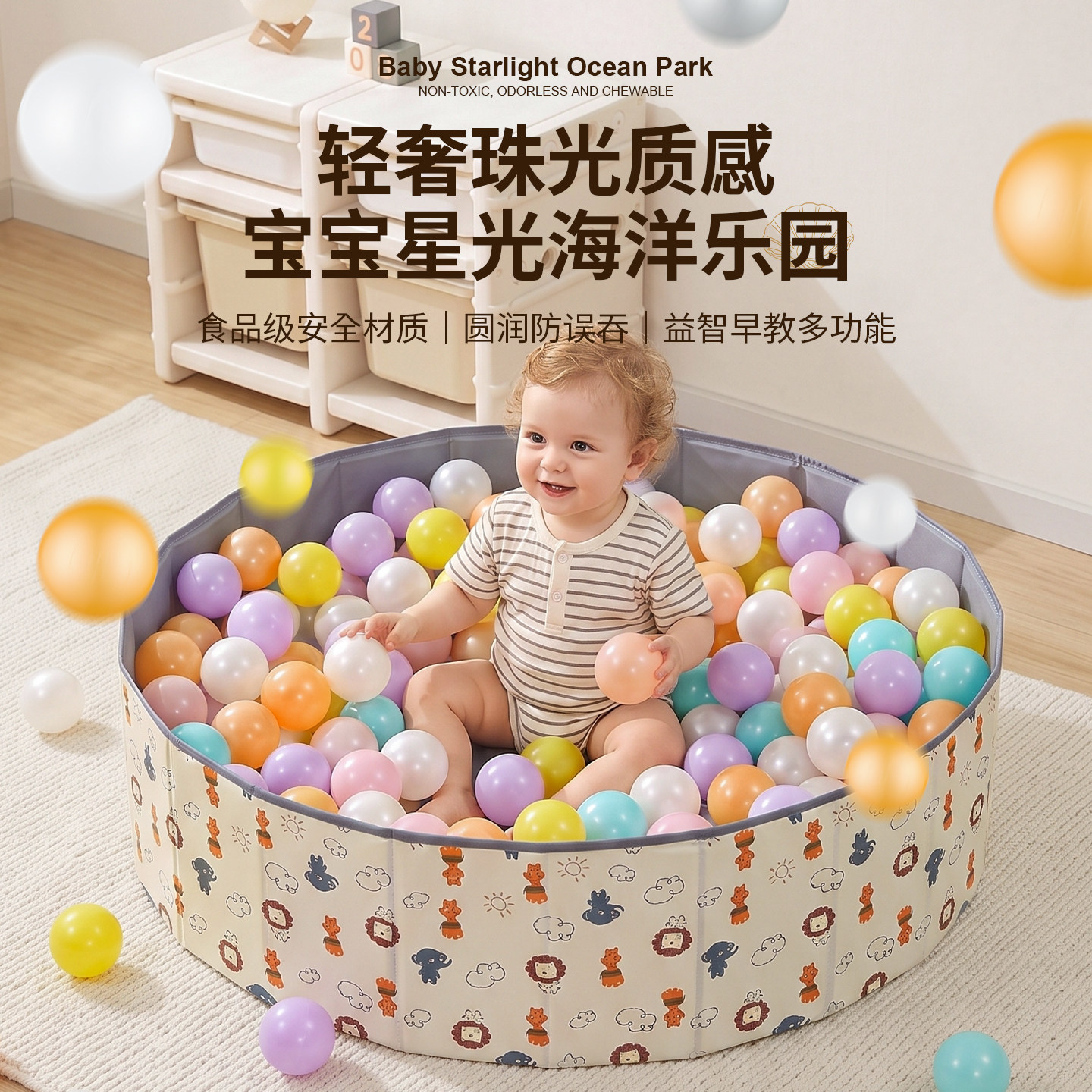 加厚可啃咬无味婴儿海洋球