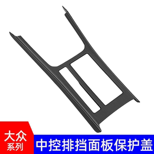 适用大众凌度L途观PRO迈