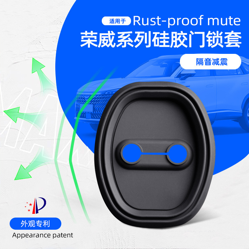 适用于荣威RX38门锁盖Ei5M