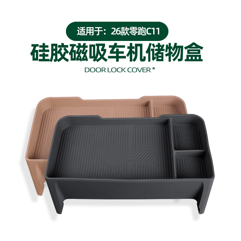 26款零跑C11车机屏幕后储物盒