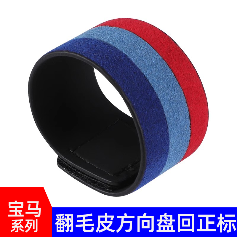 适用宝马系列方向盘回正标