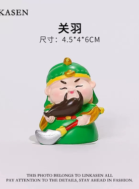 关公钟馗摆件职场防小人物件办公室桌面玄学好物工位情绪稳定神器